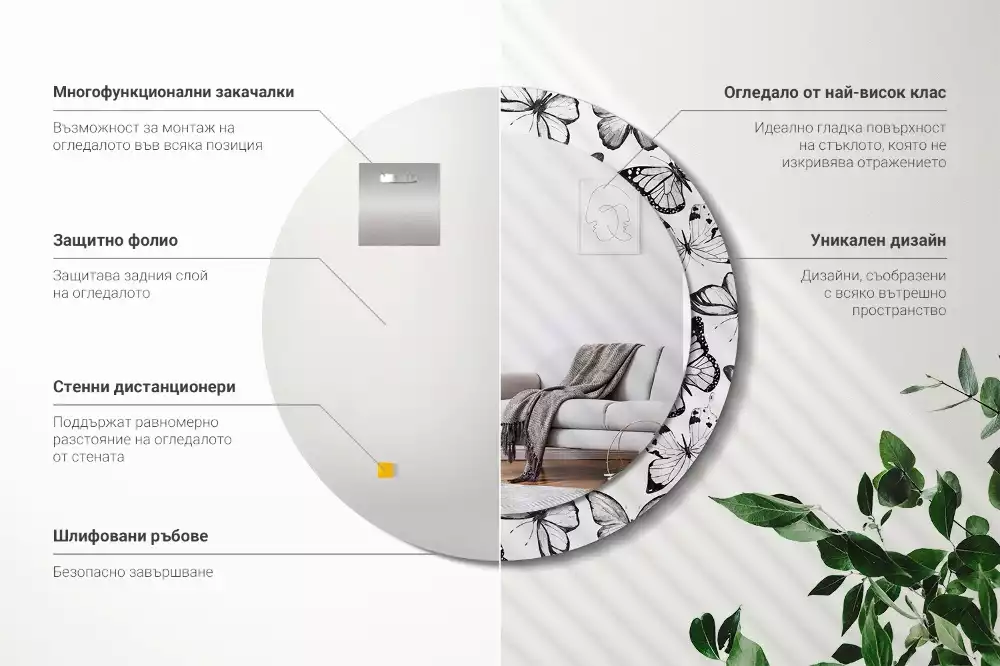 Kerek dísztükör Pillangók