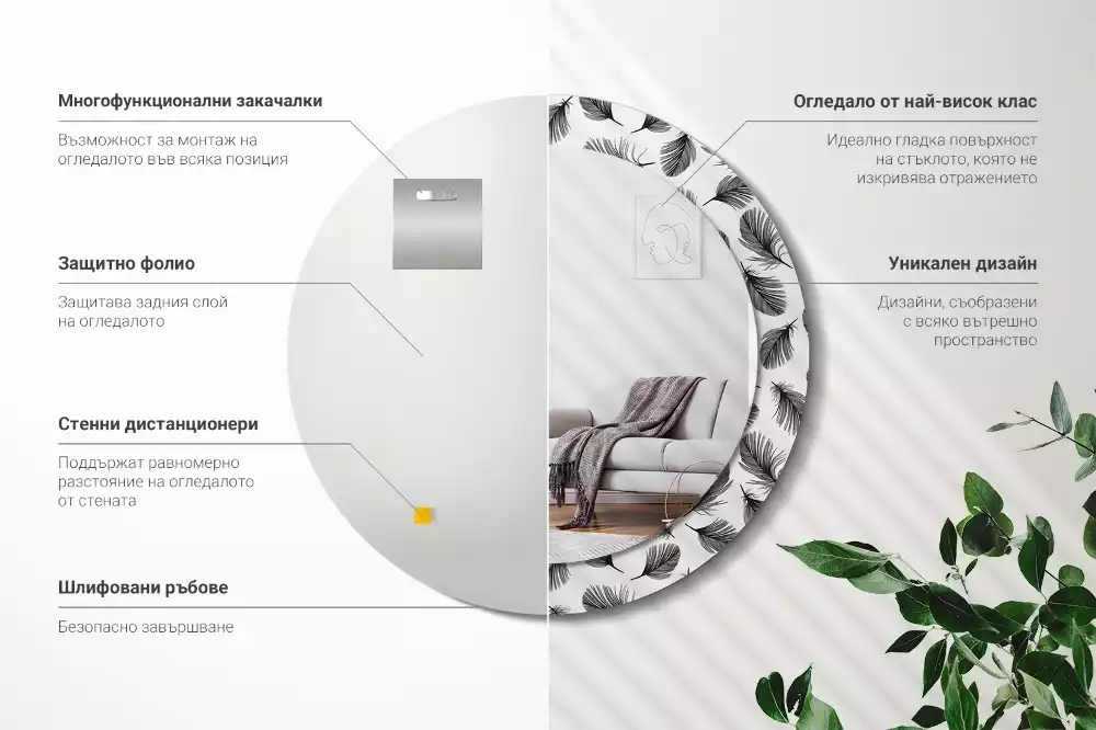 Kerek díszes tükör Tollak