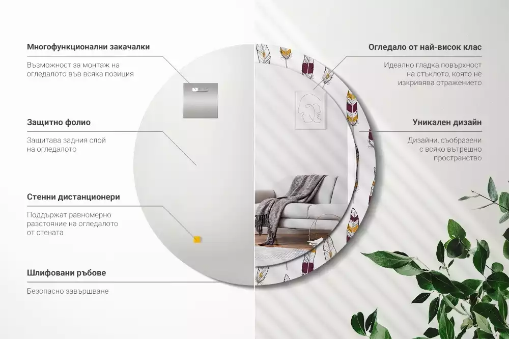 Kerek dísztükör Tollak