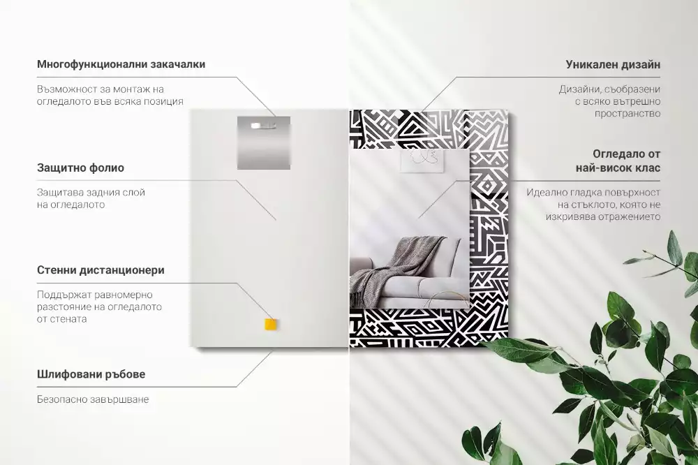 Négyszögletes díszes tükör Geometriai minta